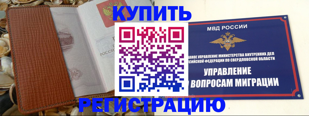временная регистрация надежно в Подпорожье