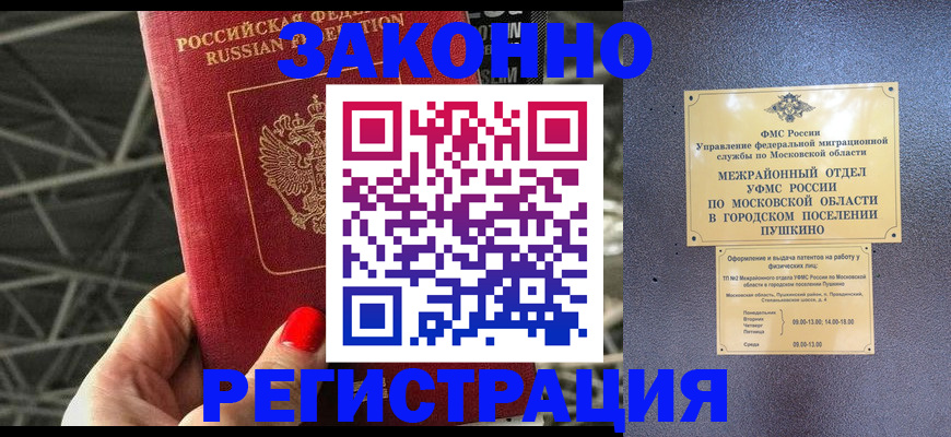 временная регистрация в Подпорожье