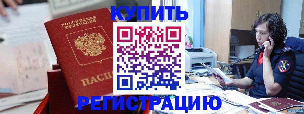 прописка регистрация в Подпорожье