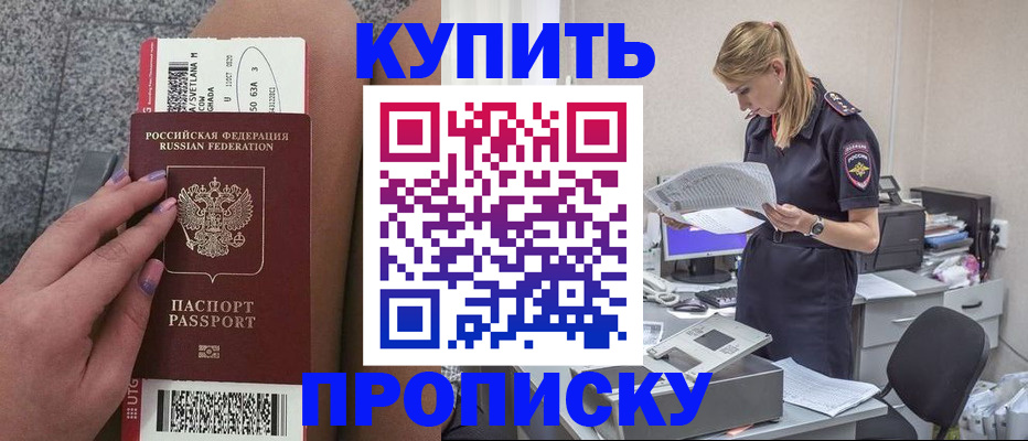 временная регистрация гарантия в Подпорожье