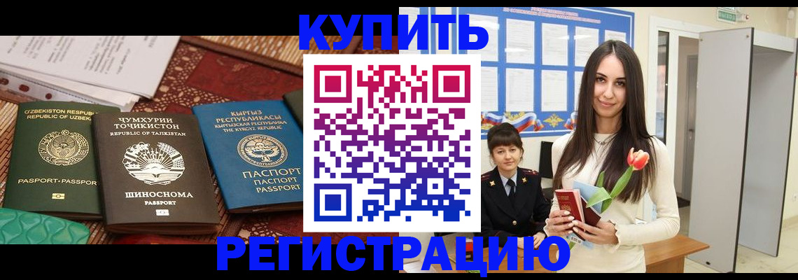 временная регистрация для всех в Подпорожье