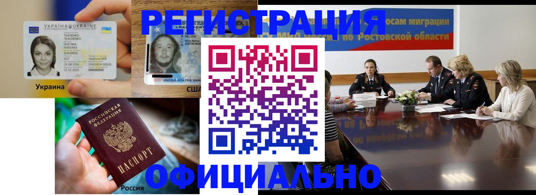 прописка иностранных граждан в Подпорожье